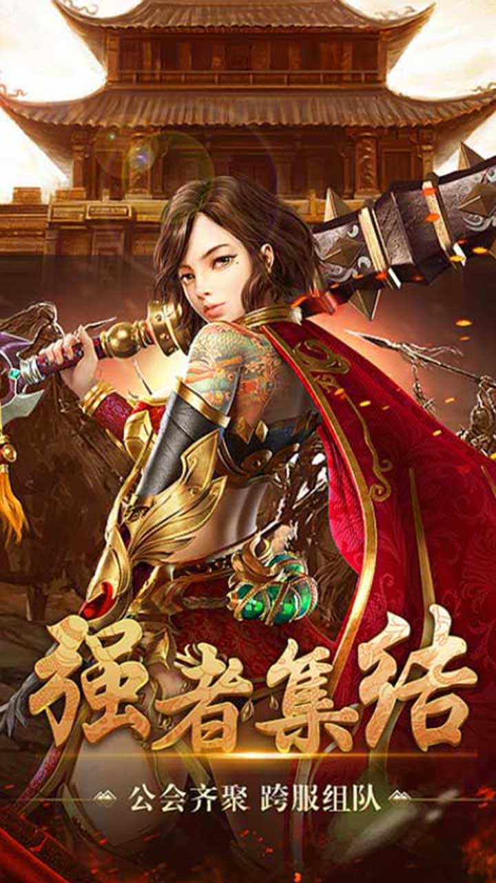 修魔世界(送充值)