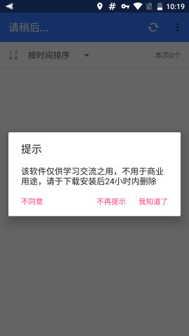 Village百度山寨云4.0.1全新版下载