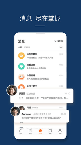 前程无忧51Job 前程无忧51Job