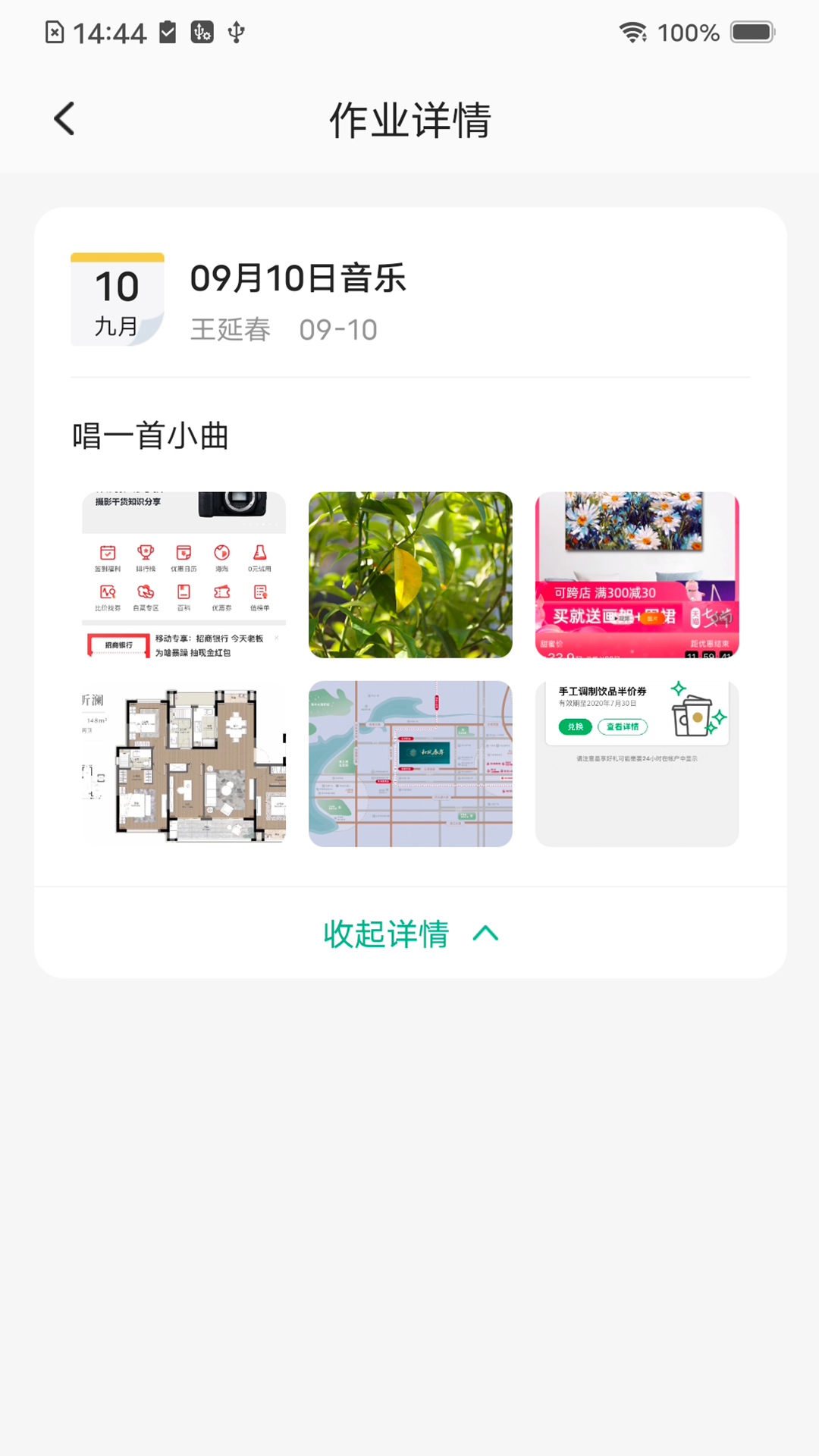 网信易教学