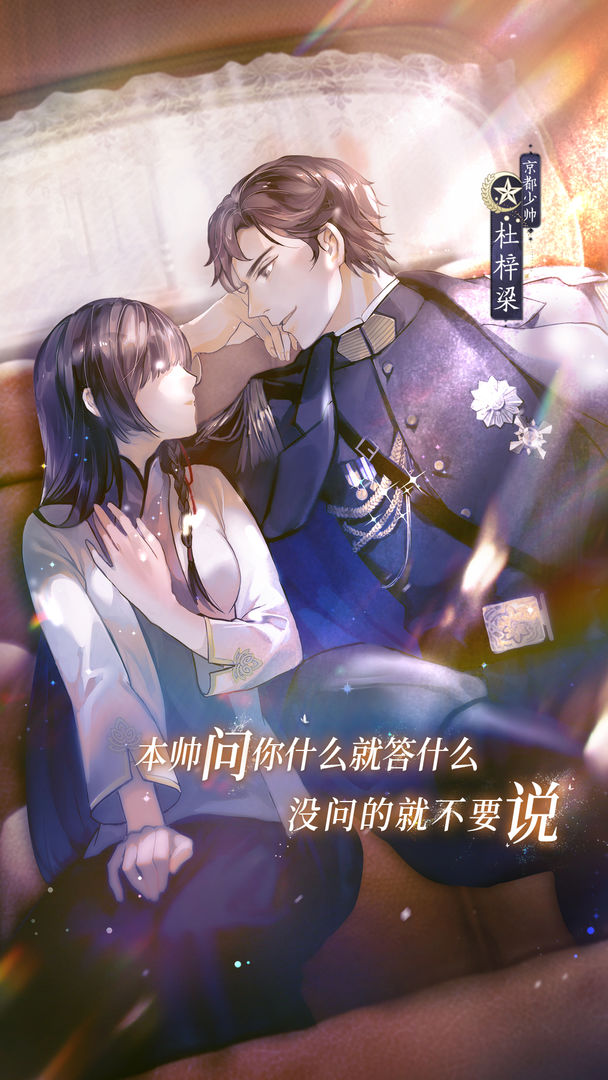 花开易梦阁手游 花开易梦阁手游