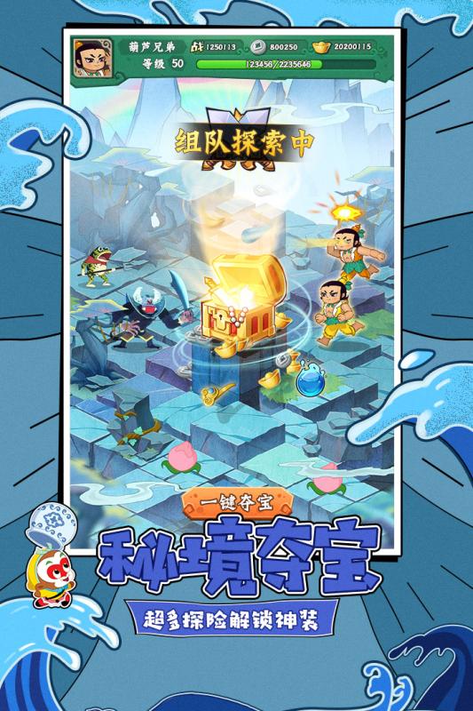 葫芦兄弟小游戏