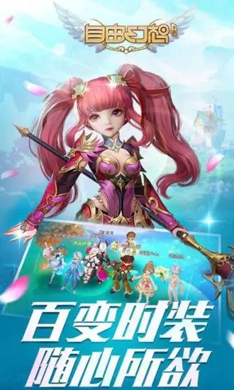 自由幻想手游月光宝盒版
