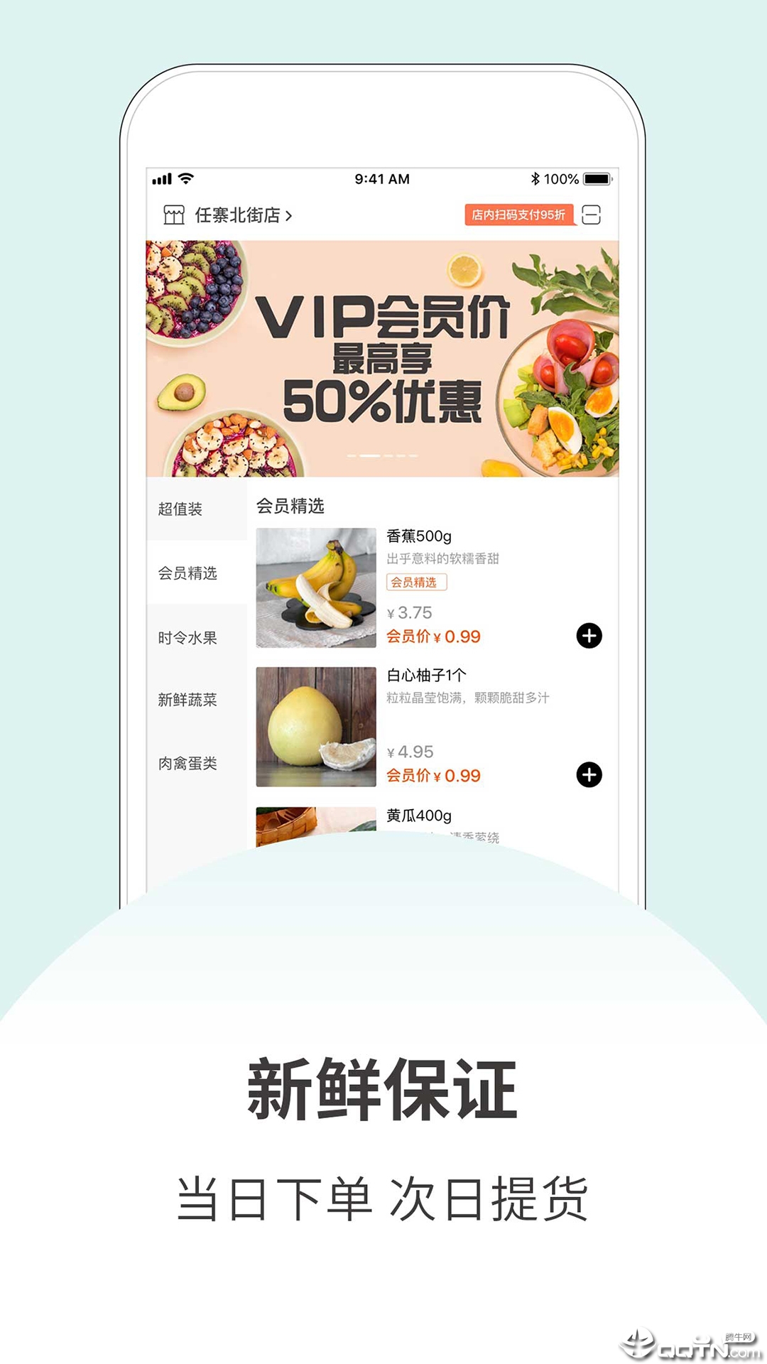 许鲜生活 许鲜生活