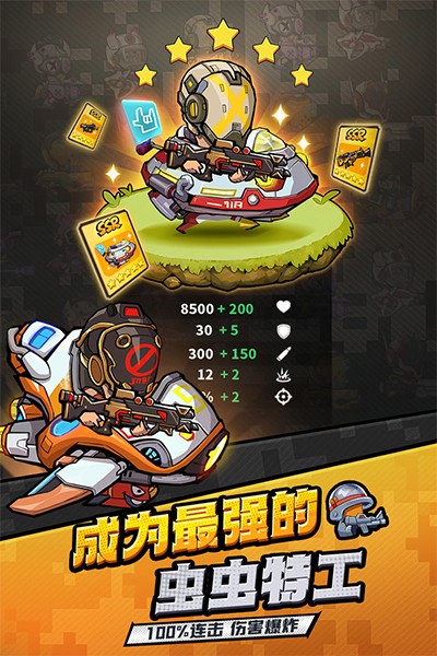 虫虫大作战 虫虫大作战