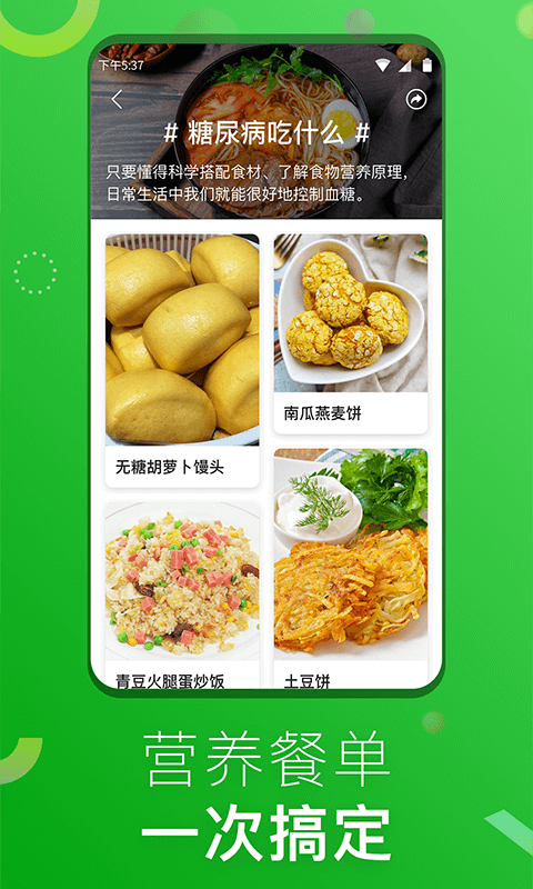 1号美食菜谱 1号美食菜谱