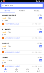 八戒网赚