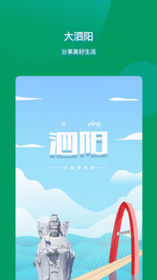 大泗阳