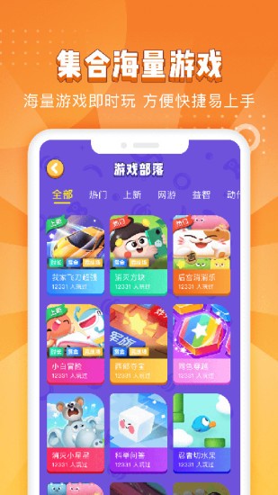 南瓜游戏盒子 南瓜游戏盒子