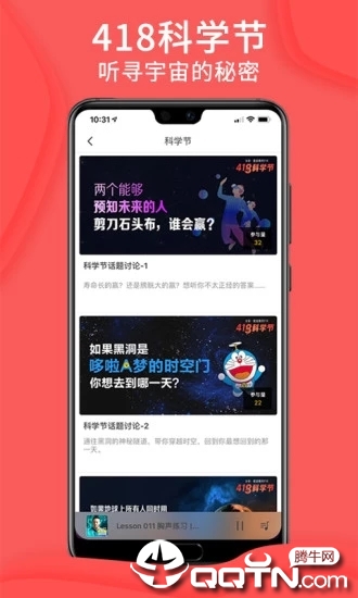 爱音斯坦FM 爱音斯坦FM