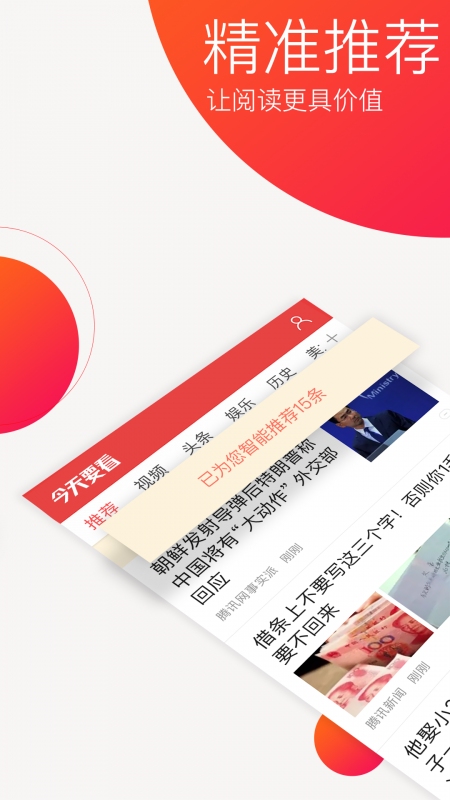 今天要看