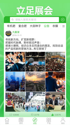 火爆招商