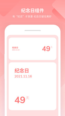 美化小组件app