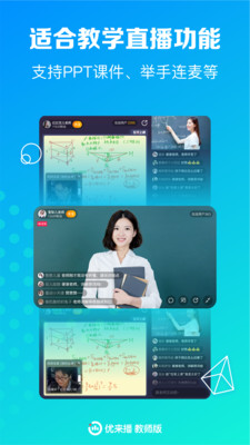 优来播app