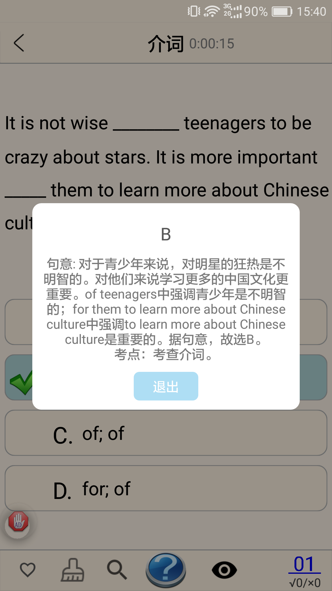 中学英语语法