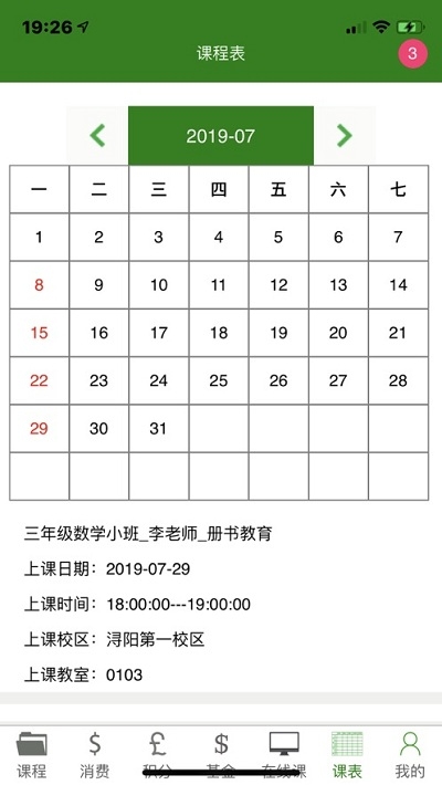 三人行学宝