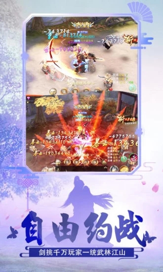 浪迹逍遥