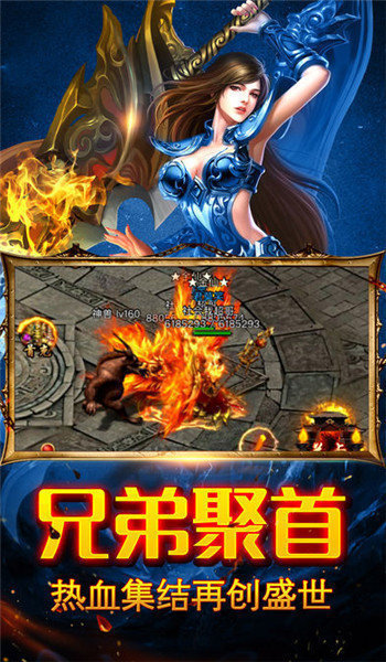 传奇多多云辅助免费版