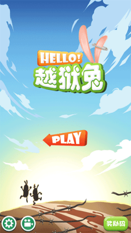 越狱兔下载 越狱兔下载