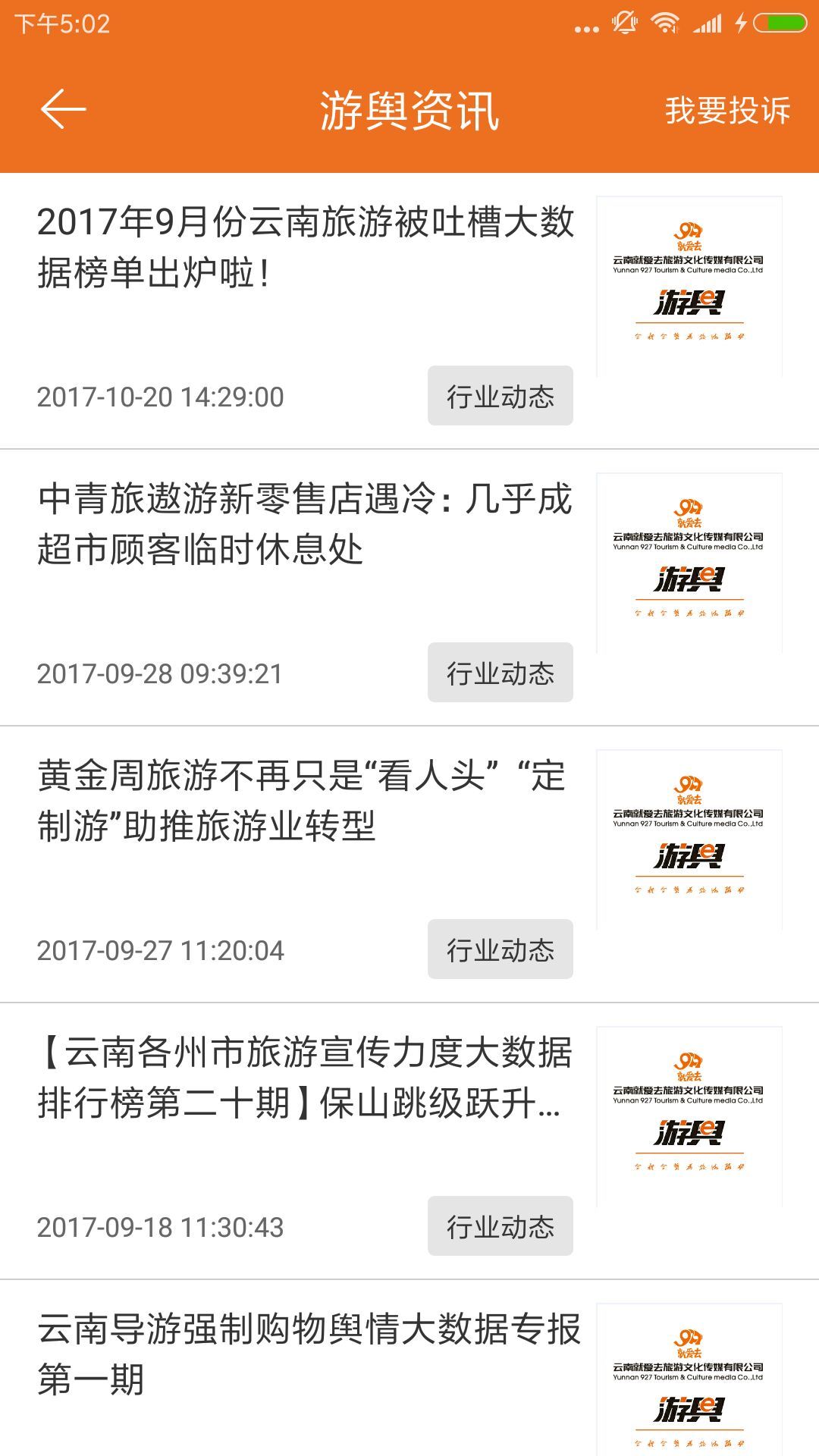 速去旅行 速去旅行