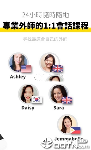 TUTORING多特英
