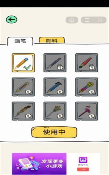 你画啥呢