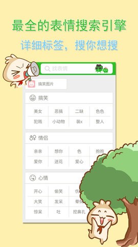 微信表情大全免费版 微信表情大全免费版