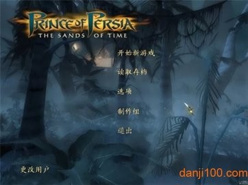 波斯王子时之沙 波斯王子时之沙