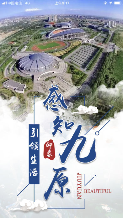 云上九原