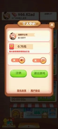 我要开公司