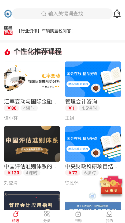 北国会公开课 北国会公开课