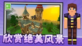 迷你沙盒小世界 迷你沙盒小世界