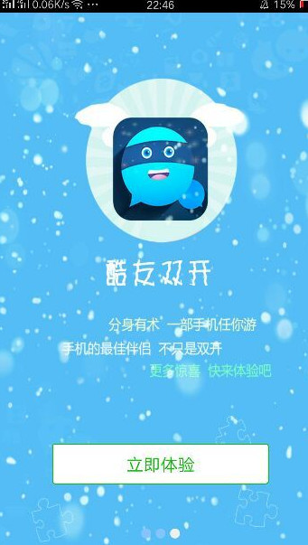 酷友双开免付费充值版
