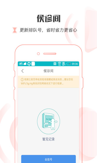 湖北省互联网医院