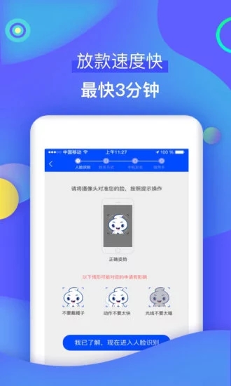 小闪分期