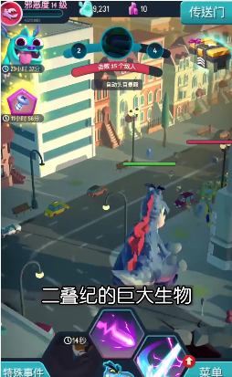 怪兽暴走都市 怪兽暴走都市