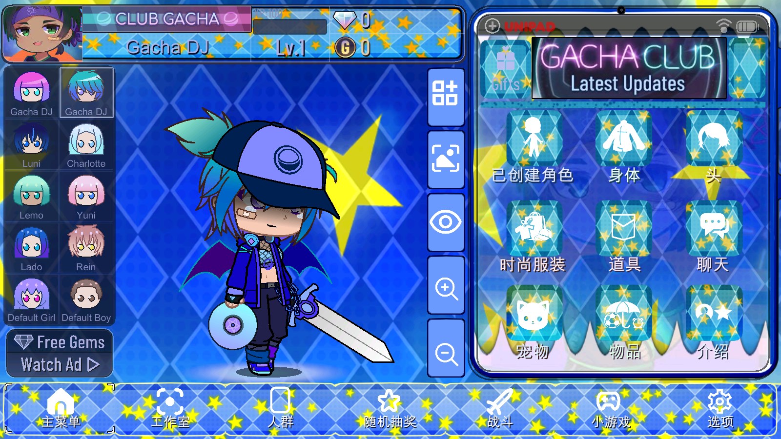加查蝴蝶结版本(Gacha club Edition) 加查蝴蝶结版本(Gacha club Edition)