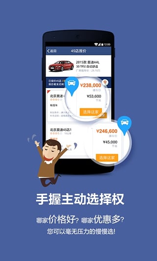 惠买车