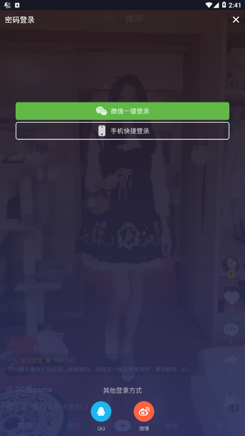 CC短视频