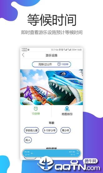 上海海昌海洋公园