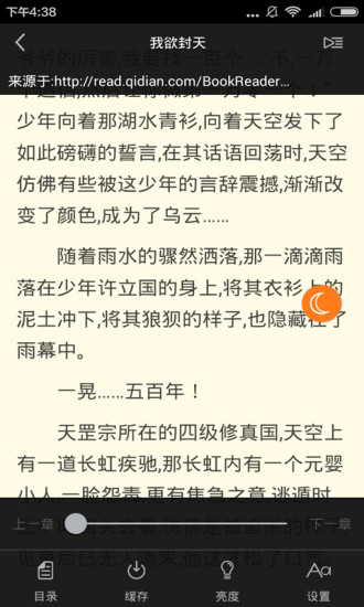 快读小说书城