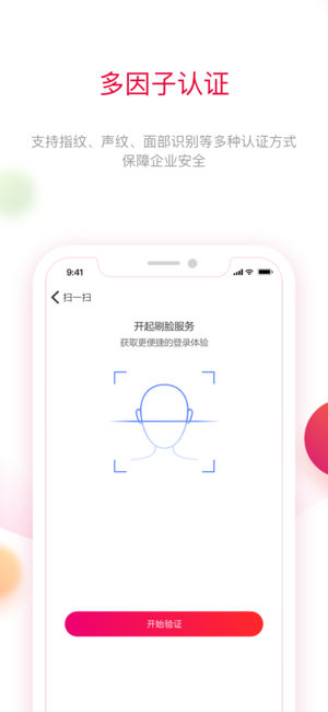 红芯