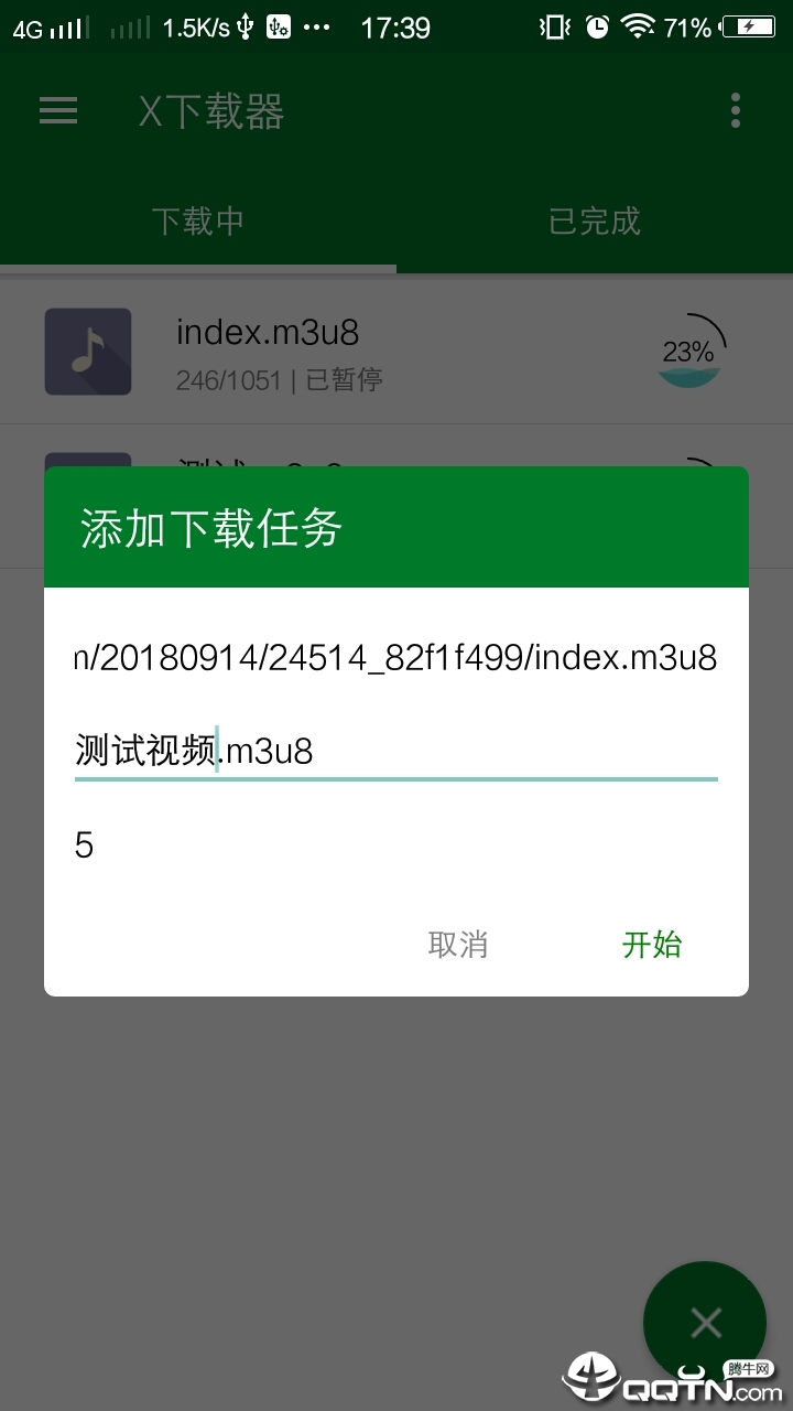 X下载器