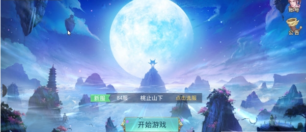 沧海传说