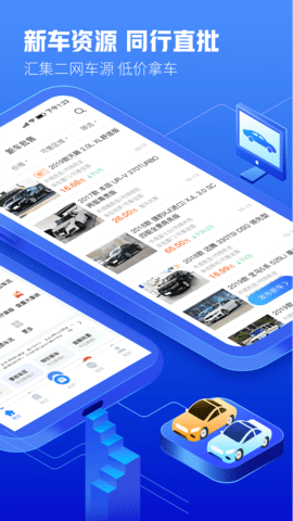 车300二手车估价下载 车300二手车估价下载