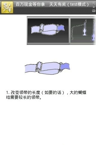 领带打法 领带打法