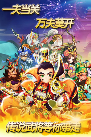 主公挺住 主公挺住