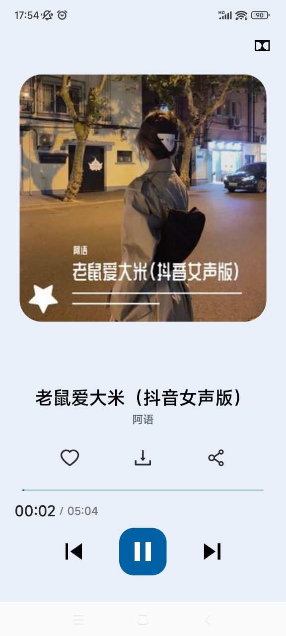 MusicYou 音乐