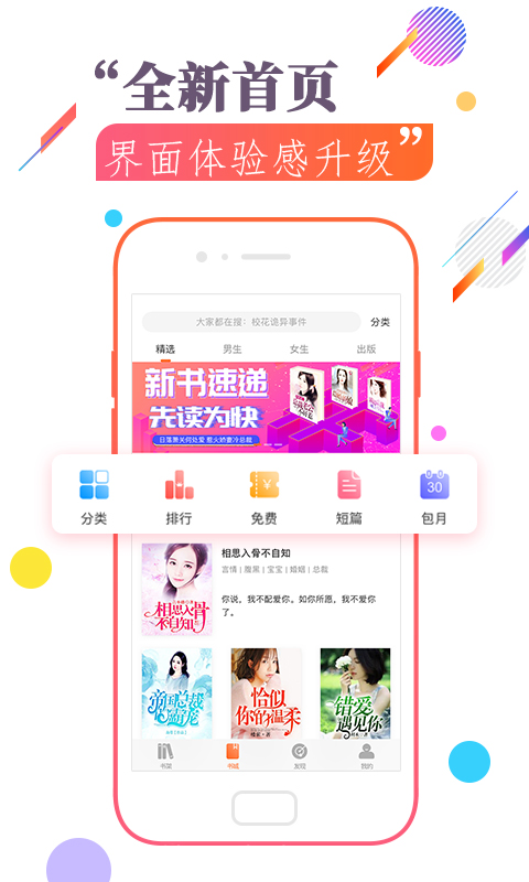 穿越小说