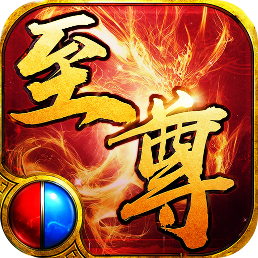 至尊红颜